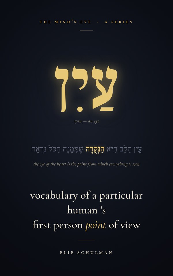 Cover of vocabulary of a particular human's first person point of view